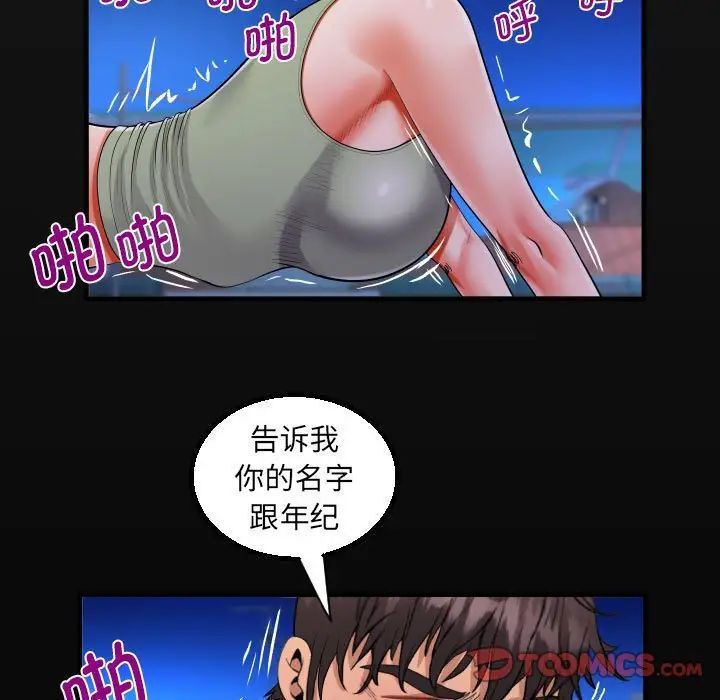 18P - 阿姨/意想不到的关系/意外的露水之缘