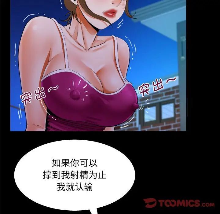 54P - 阿姨/意想不到的关系/意外的露水之缘