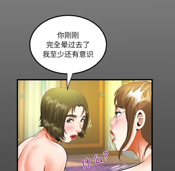 15P - 阿姨/意想不到的关系/意外的露水之缘