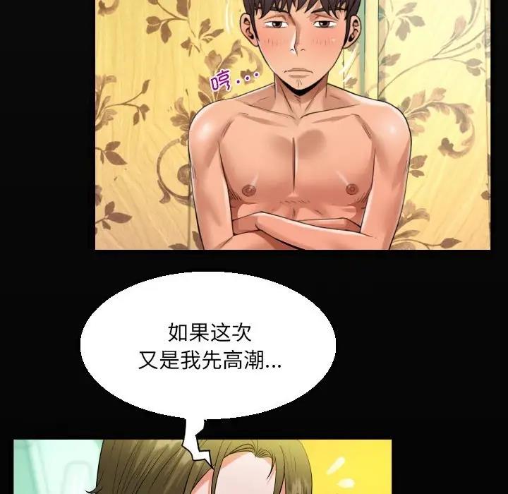 19P - 阿姨/意想不到的关系/意外的露水之缘
