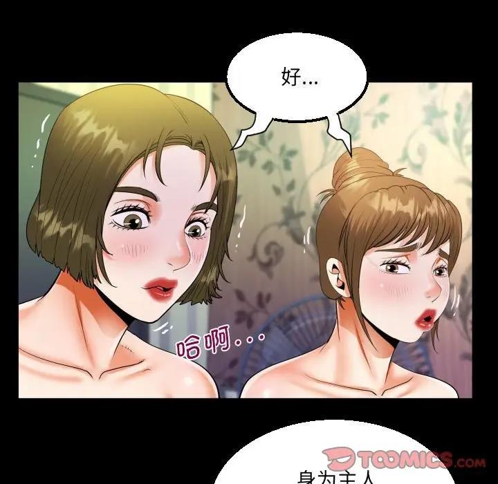 68P - 阿姨/意想不到的关系/意外的露水之缘