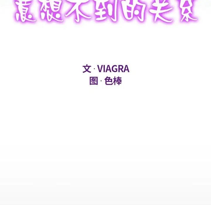 11P - 阿姨/意想不到的关系/意外的露水之缘