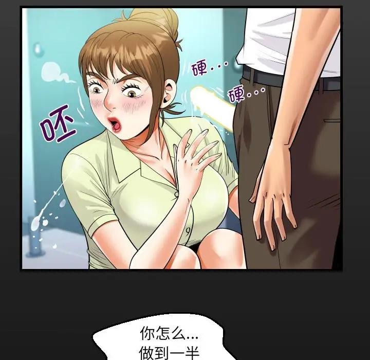 16P - 阿姨/意想不到的关系/意外的露水之缘