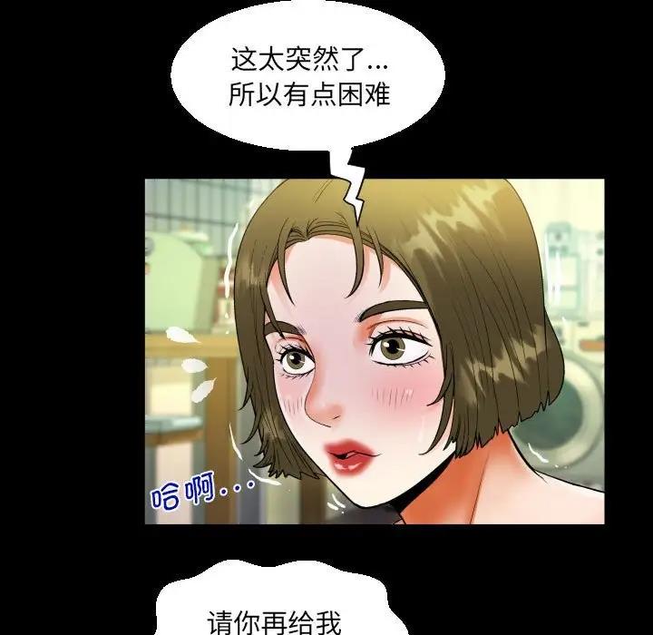24P - 阿姨/意想不到的关系/意外的露水之缘
