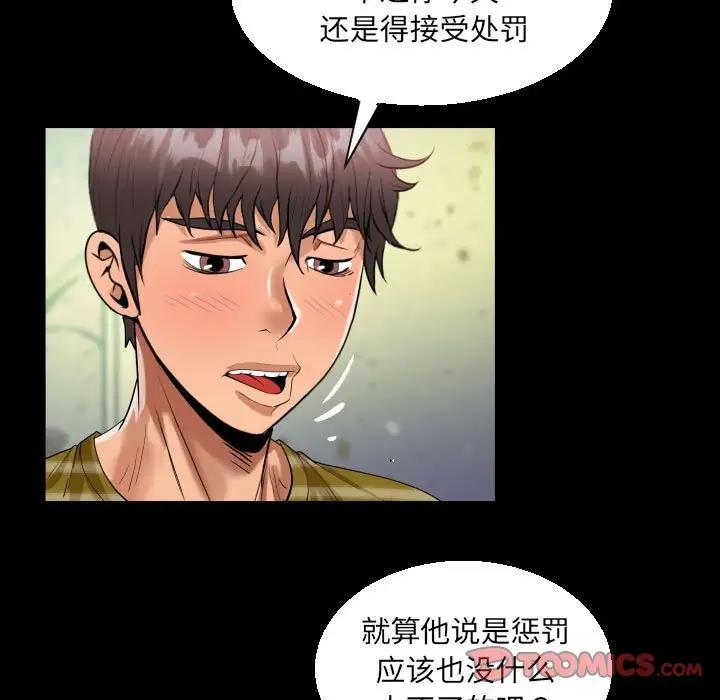 26P - 阿姨/意想不到的关系/意外的露水之缘