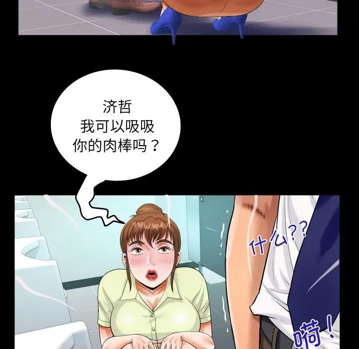 5P - 阿姨/意想不到的关系/意外的露水之缘