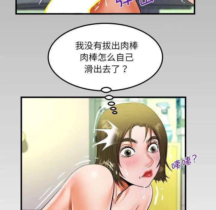 81P - 阿姨/意想不到的关系/意外的露水之缘