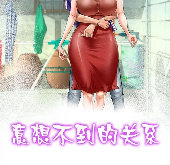 11P - 阿姨/意想不到的关系/意外的露水之缘