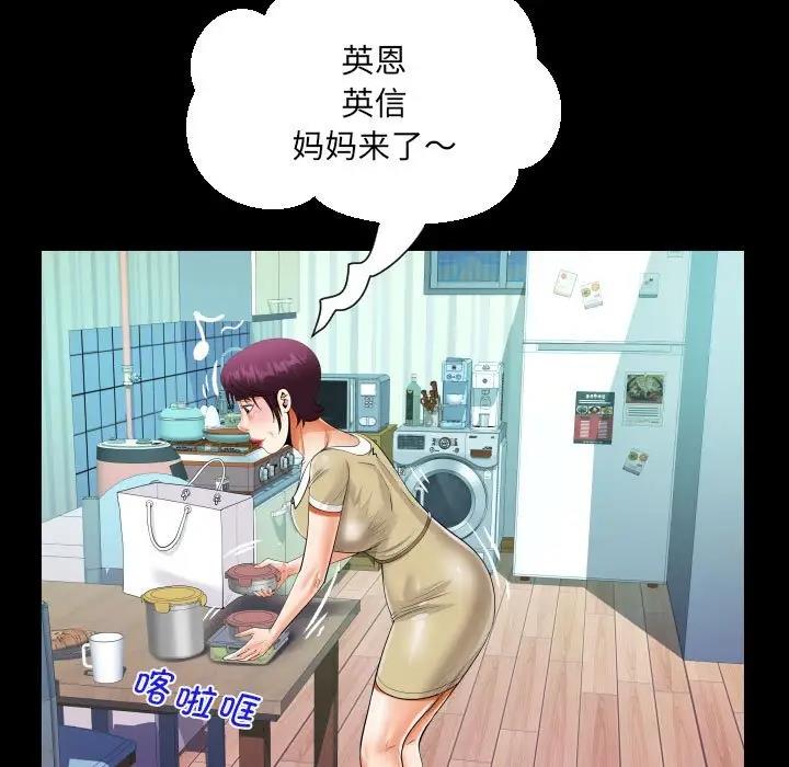 57P - 阿姨/意想不到的关系/意外的露水之缘
