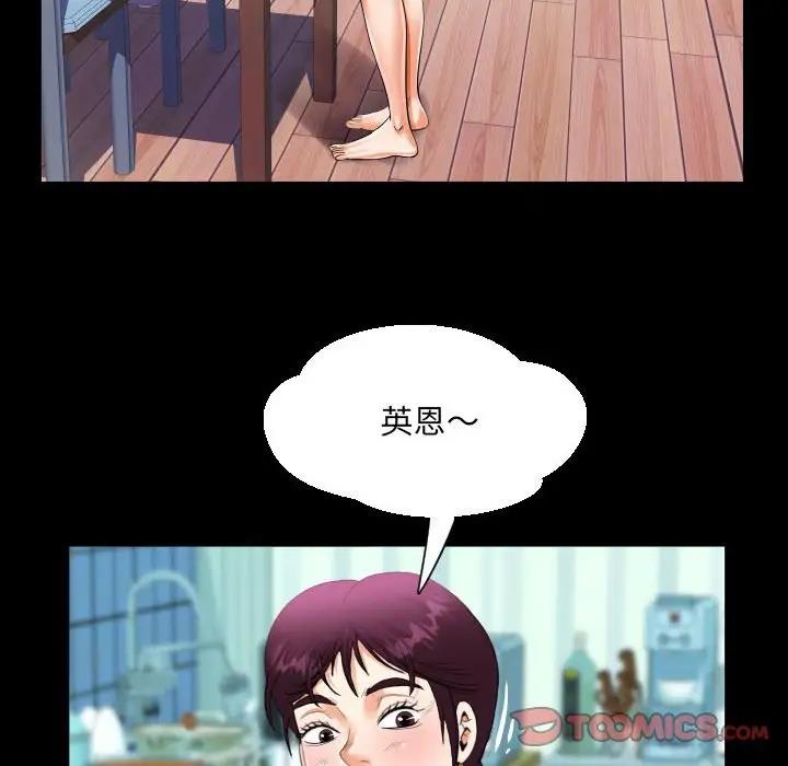 58P - 阿姨/意想不到的关系/意外的露水之缘