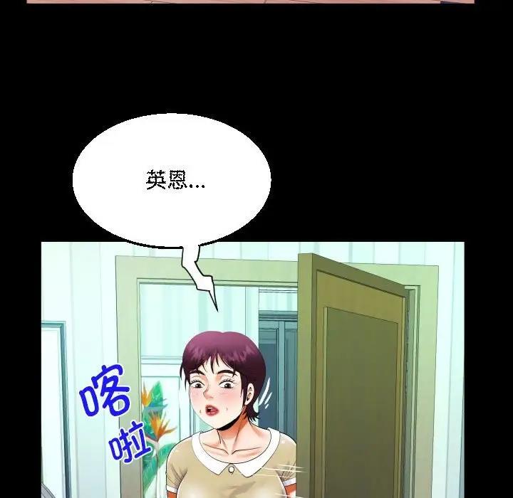 61P - 阿姨/意想不到的关系/意外的露水之缘