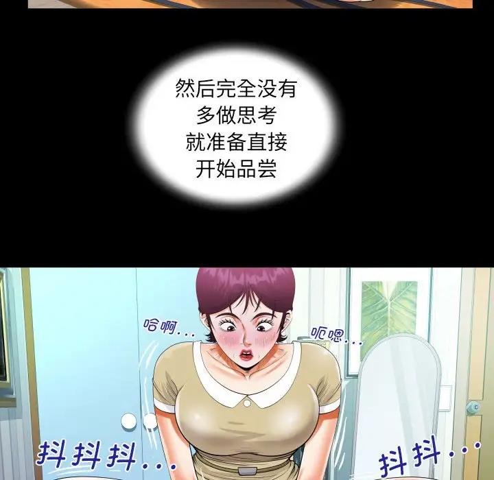 68P - 阿姨/意想不到的关系/意外的露水之缘