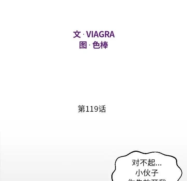 12P - 阿姨/意想不到的关系/意外的露水之缘