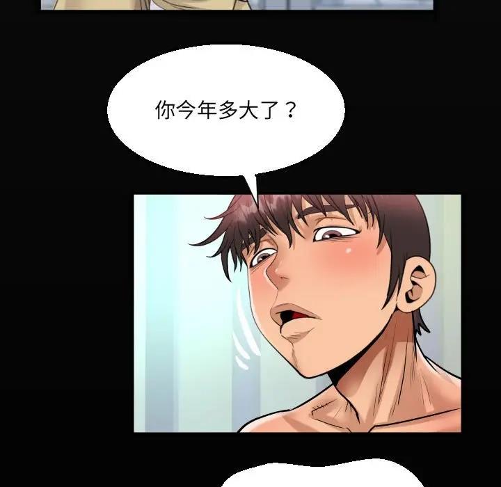 19P - 阿姨/意想不到的关系/意外的露水之缘