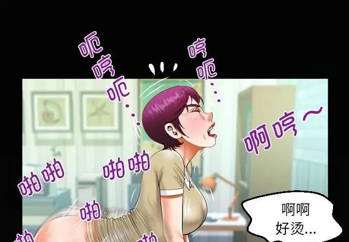 1P - 阿姨/意想不到的关系/意外的露水之缘