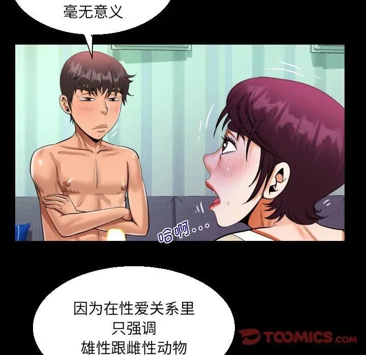 22P - 阿姨/意想不到的关系/意外的露水之缘