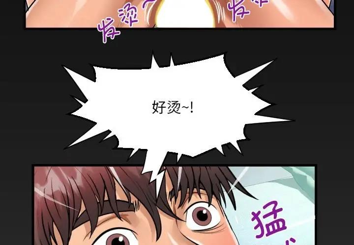 4P - 阿姨/意想不到的关系/意外的露水之缘