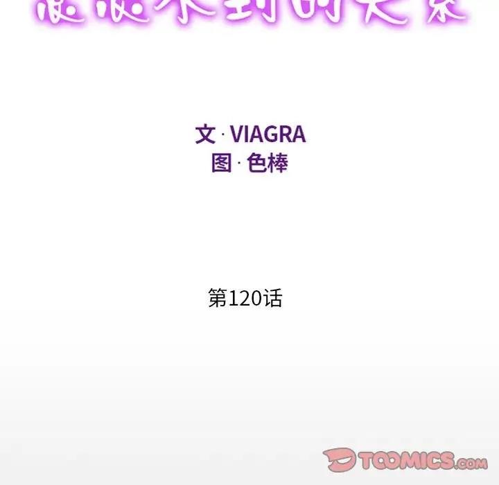 12P - 阿姨/意想不到的关系/意外的露水之缘