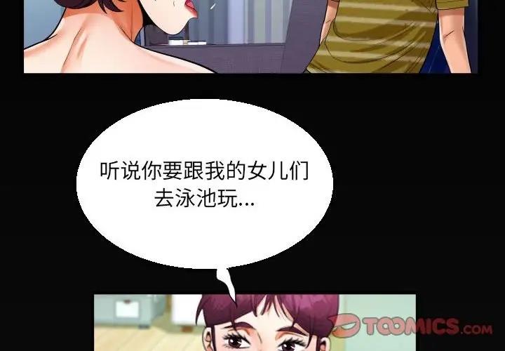 2P - 阿姨/意想不到的关系/意外的露水之缘