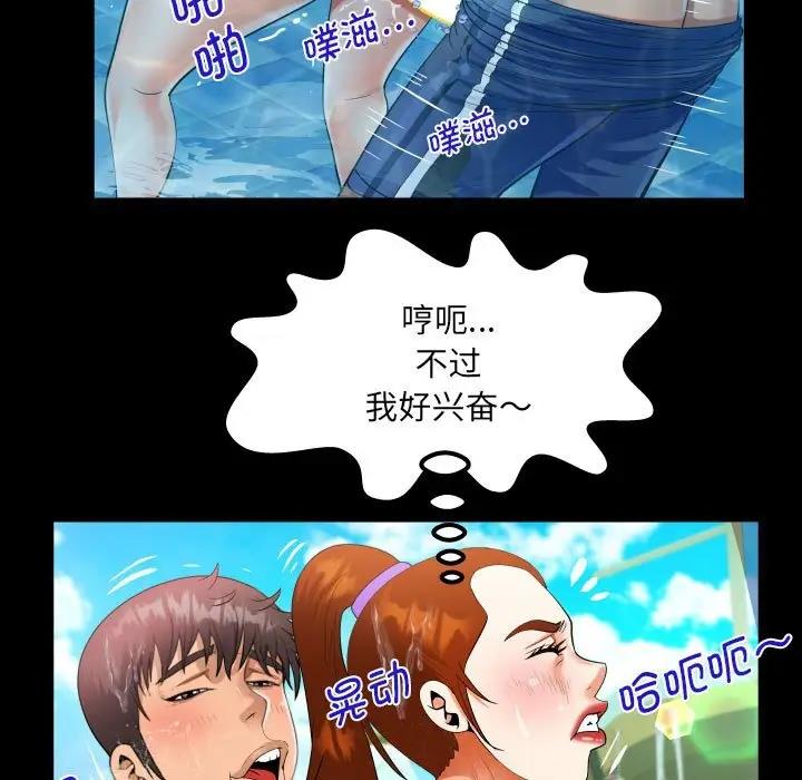 67P - 阿姨/意想不到的关系/意外的露水之缘