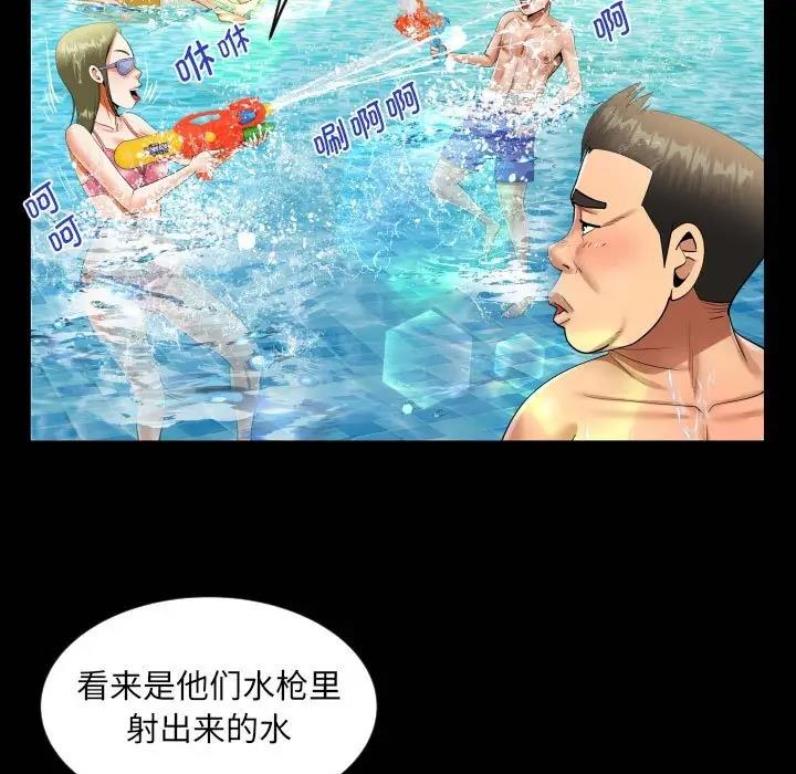 21P - 阿姨/意想不到的关系/意外的露水之缘