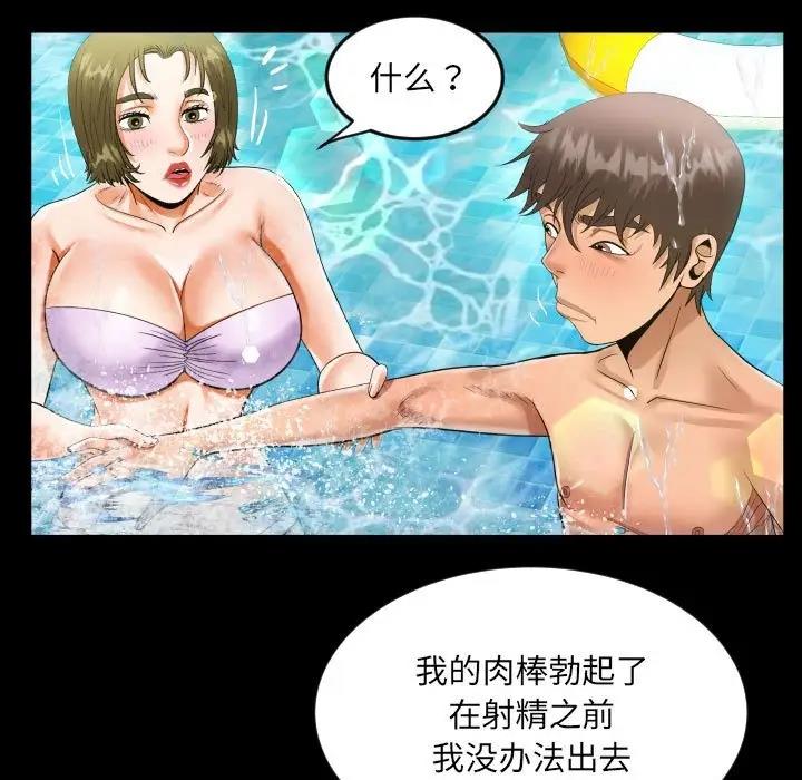 31P - 阿姨/意想不到的关系/意外的露水之缘