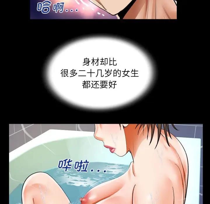44P - 阿姨/意想不到的关系/意外的露水之缘