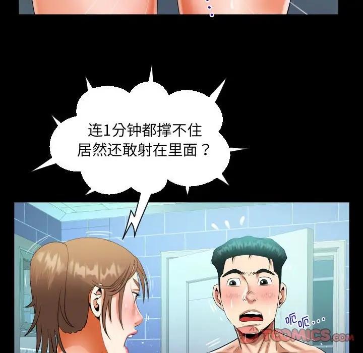46P - 阿姨/意想不到的关系/意外的露水之缘