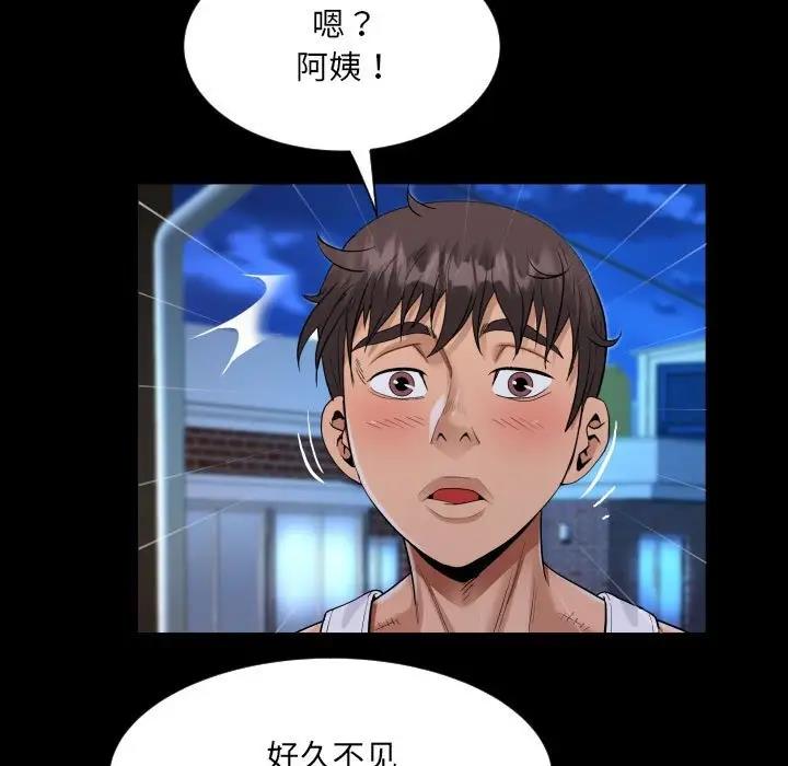 71P - 阿姨/意想不到的关系/意外的露水之缘