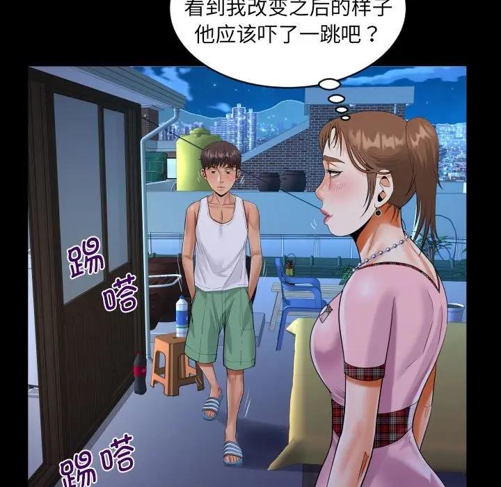 73P - 阿姨/意想不到的关系/意外的露水之缘