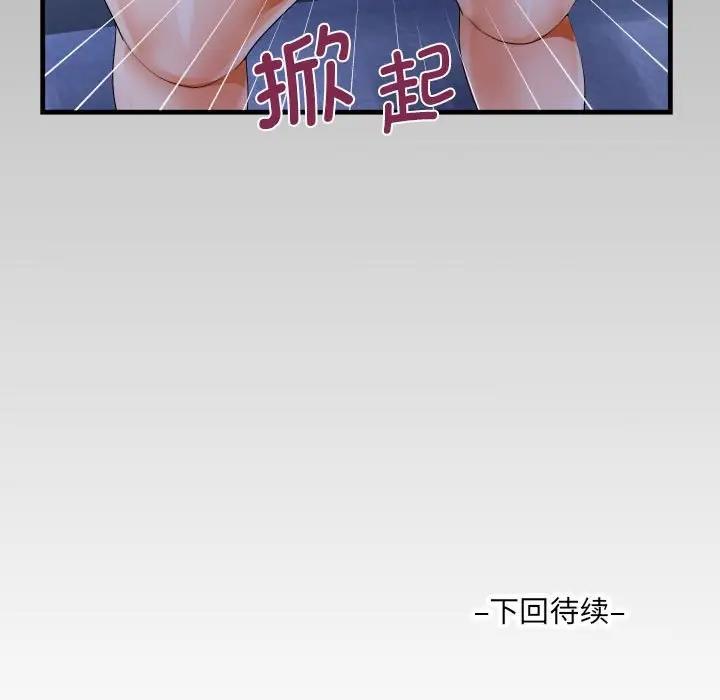 81P - 阿姨/意想不到的关系/意外的露水之缘