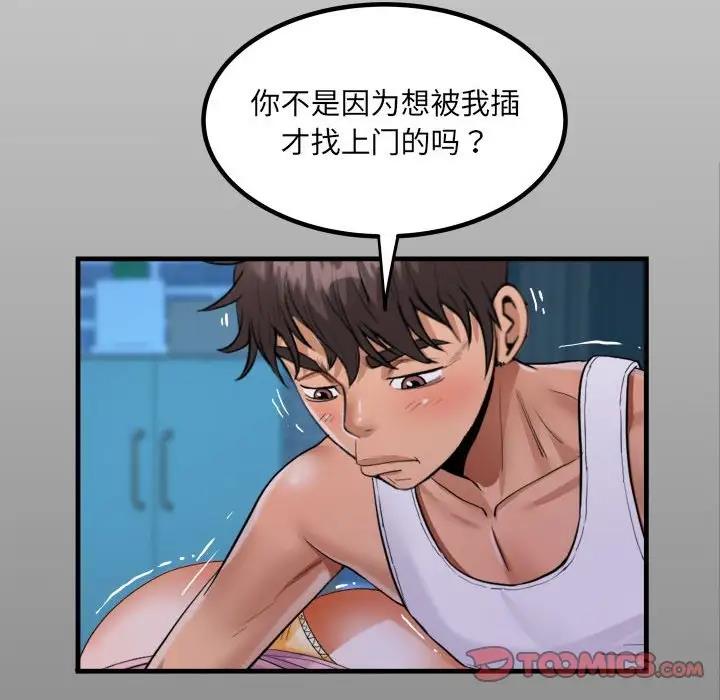 14P - 阿姨/意想不到的关系/意外的露水之缘