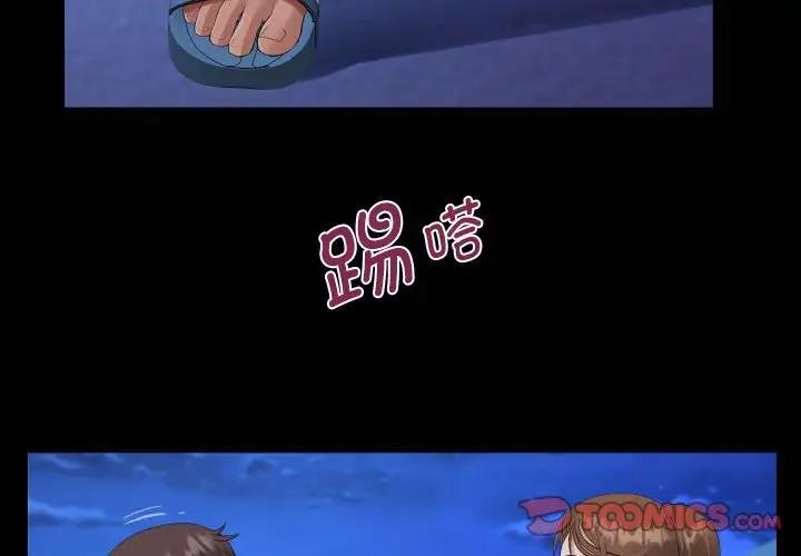 2P - 阿姨/意想不到的关系/意外的露水之缘