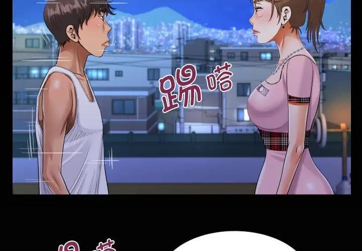 3P - 阿姨/意想不到的关系/意外的露水之缘