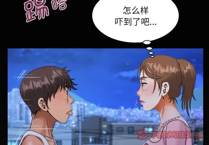 4P - 阿姨/意想不到的关系/意外的露水之缘