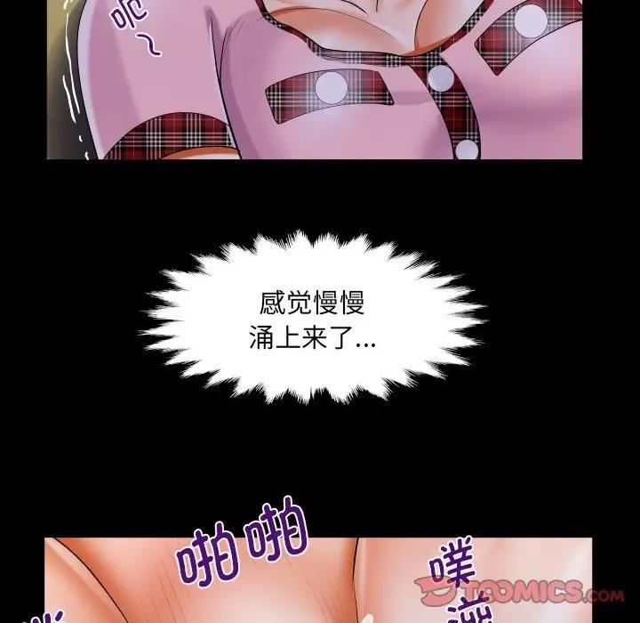 58P - 阿姨/意想不到的关系/意外的露水之缘