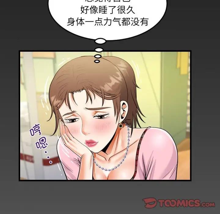 80P - 阿姨/意想不到的关系/意外的露水之缘
