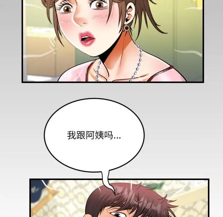 83P - 阿姨/意想不到的关系/意外的露水之缘