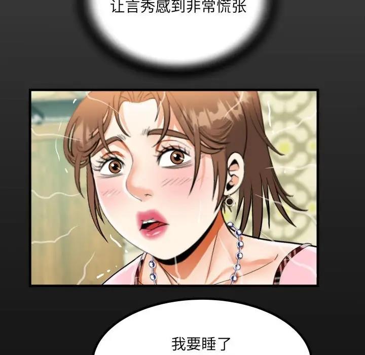 17P - 阿姨/意想不到的关系/意外的露水之缘