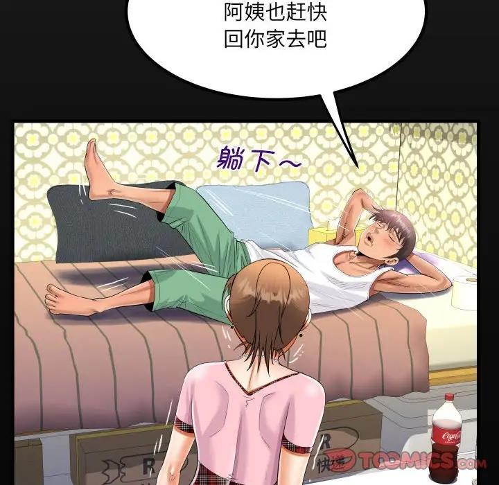 18P - 阿姨/意想不到的关系/意外的露水之缘