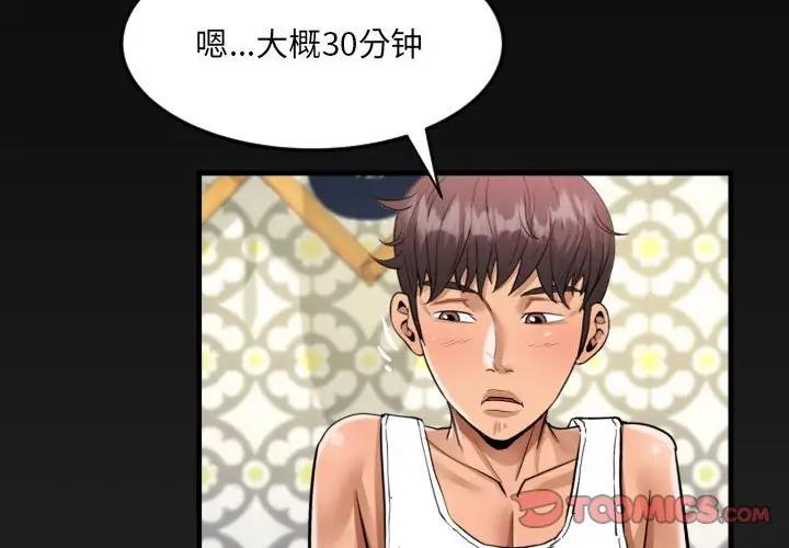 4P - 阿姨/意想不到的关系/意外的露水之缘