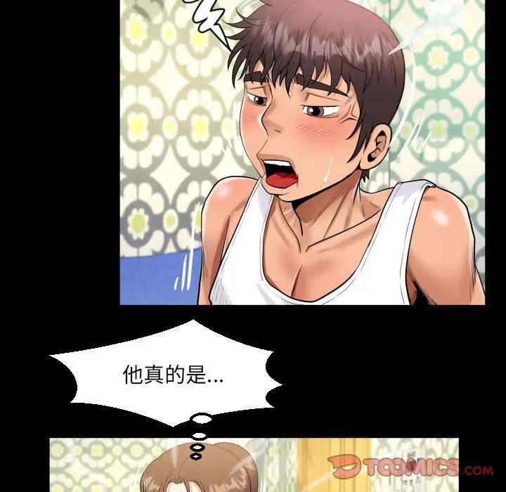56P - 阿姨/意想不到的关系/意外的露水之缘