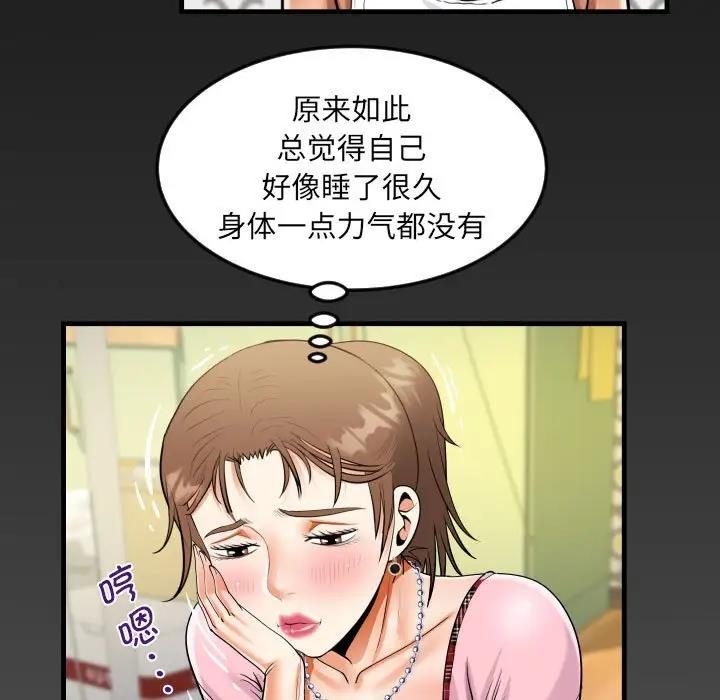 5P - 阿姨/意想不到的关系/意外的露水之缘
