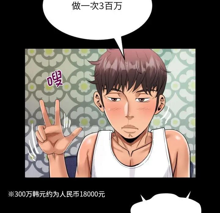 63P - 阿姨/意想不到的关系/意外的露水之缘