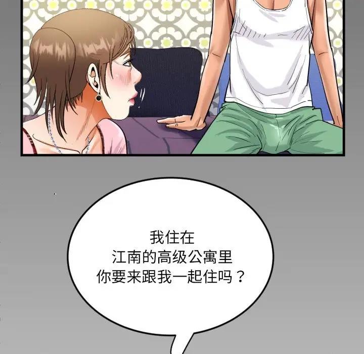 7P - 阿姨/意想不到的关系/意外的露水之缘