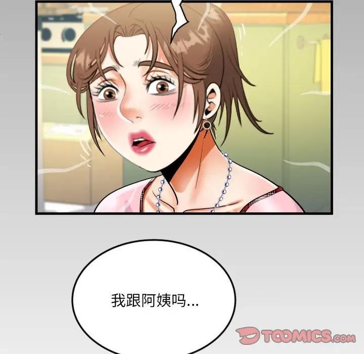 8P - 阿姨/意想不到的关系/意外的露水之缘