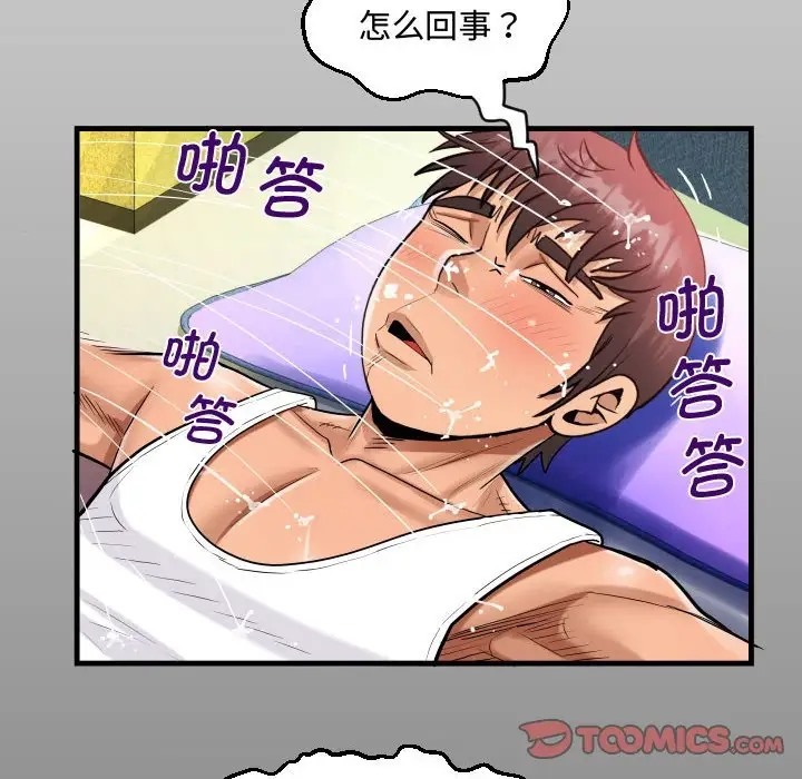 14P - 阿姨/意想不到的关系/意外的露水之缘
