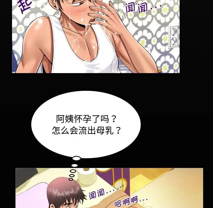 19P - 阿姨/意想不到的关系/意外的露水之缘