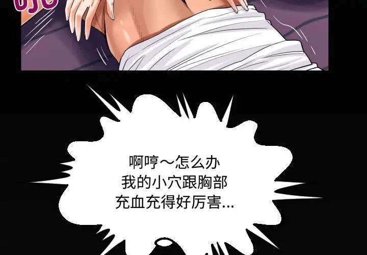 4P - 阿姨/意想不到的关系/意外的露水之缘