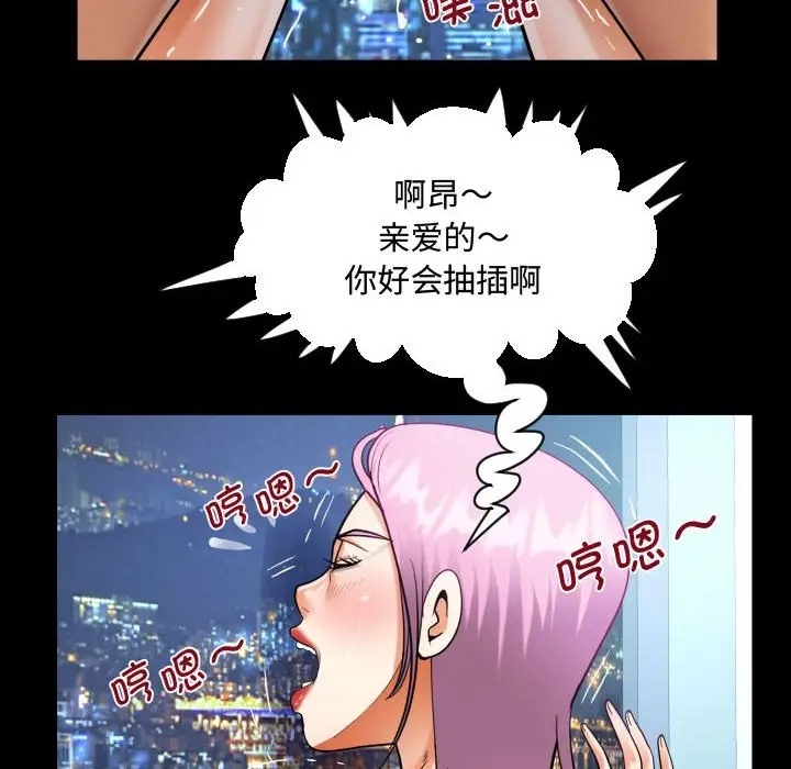 68P - 阿姨/意想不到的关系/意外的露水之缘